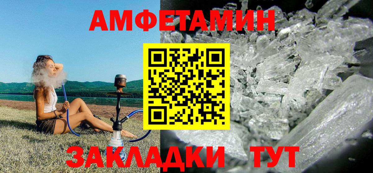 Amphetamine  Вход с VPN  АМФ  АМФЕТАМИН 97%  Сосновый Бор 