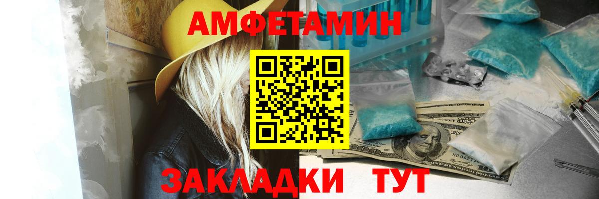 Amphetamine 97% Сосновый Бор