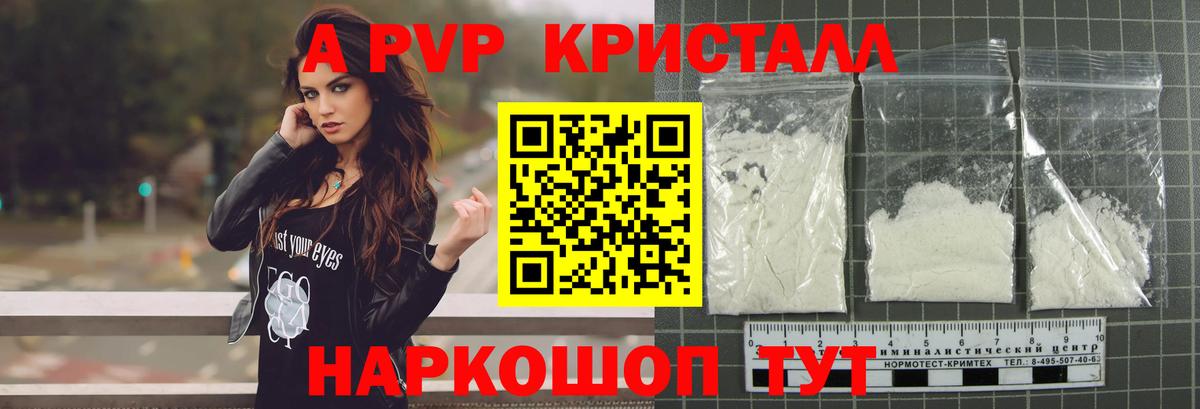 А ПВП крисы CK  что такое   Альфа ПВП VHQ  Сосновый Бор  Вход с VPN 