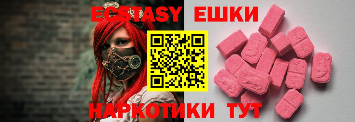 цена   Ecstasy  Сосновый Бор  Ecstasy 280мг  Вход с VPN  Ecstasy диски 