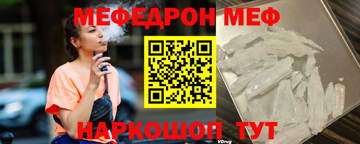 Меф мука  Мефедрон  Мефедрон  МЯУ-МЯУ мяу мяу  Сосновый Бор  Вход с VPN 