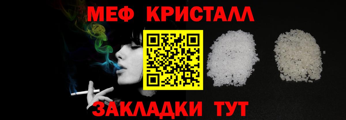 Мефедрон мука Сосновый Бор