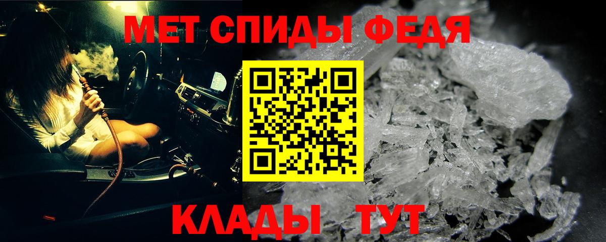 МЕТАМФЕТАМИН мет Сосновый Бор