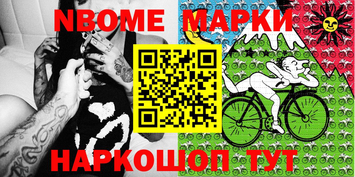 Сосновый Бор  Марки 25I-NBOMe  Вход с VPN  Марки N-bome 1,5мг 
