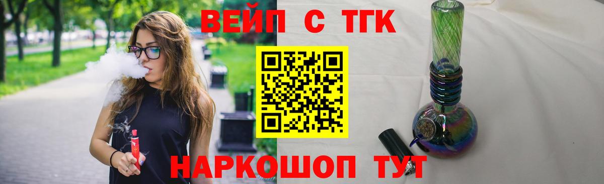 ТГК THC oil Сосновый Бор